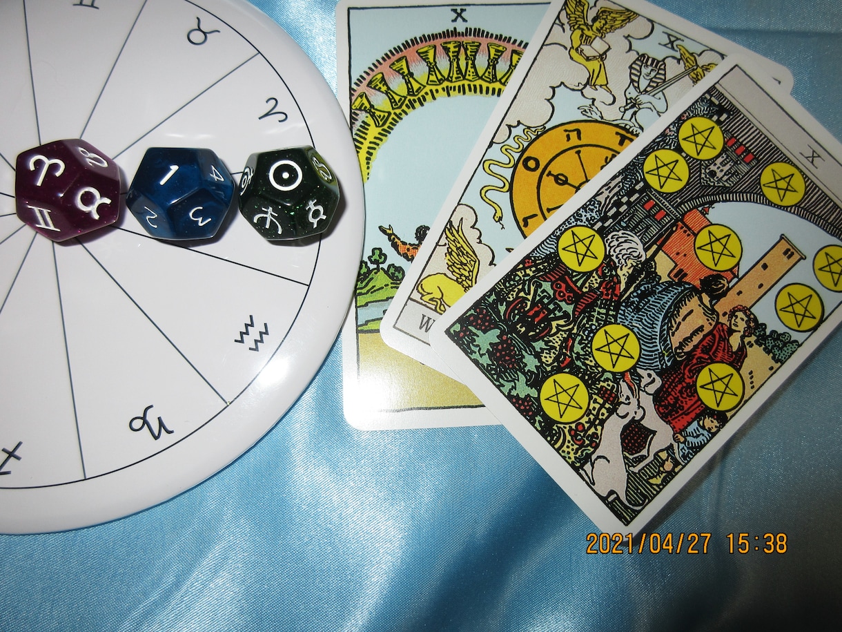 タロットであなたの運勢を占います およそ３か月の期間を対象とした運勢の流れを読み取ります。 イメージ1