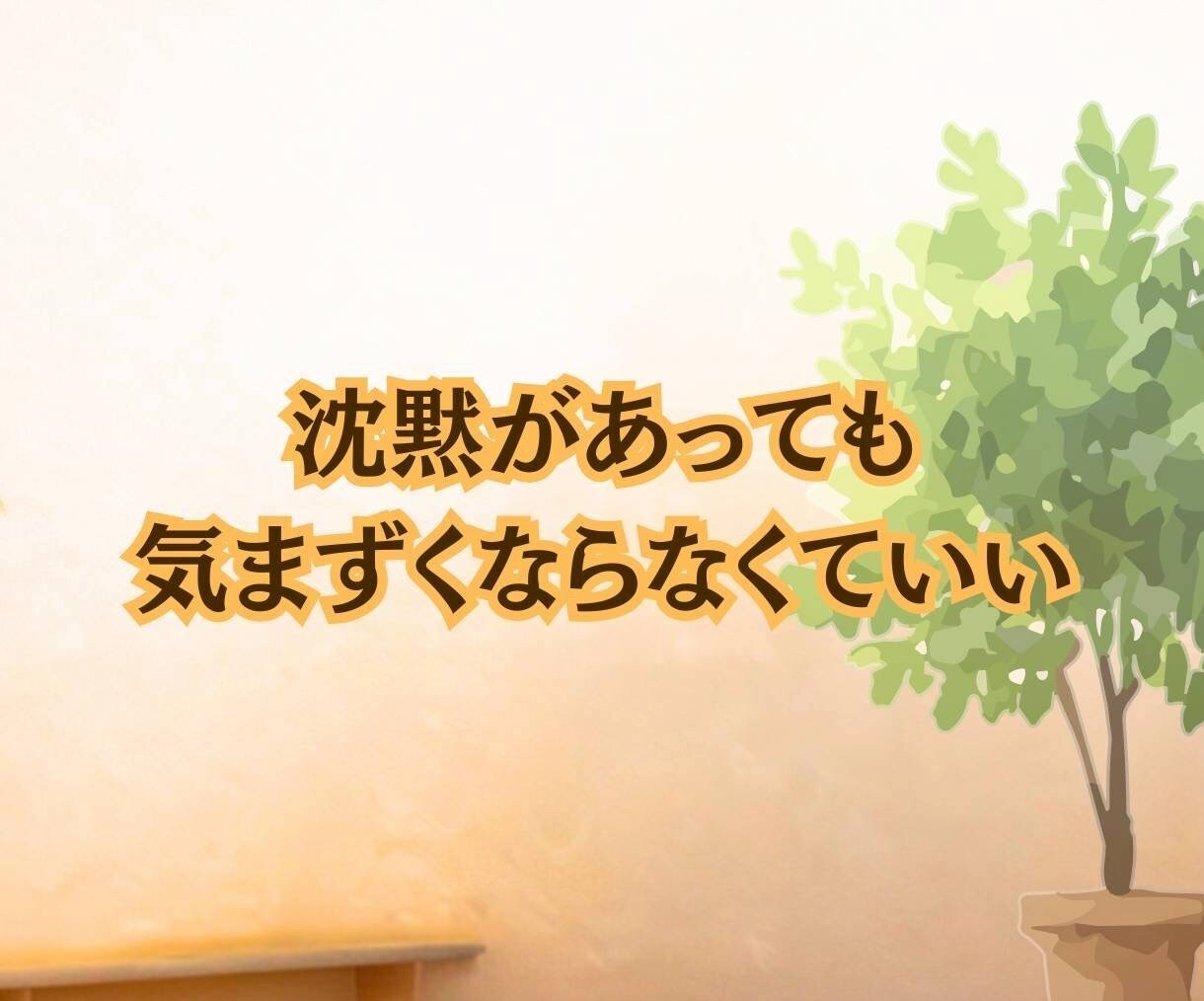 今すぐ私の話を聞いて☘️あなたの気持ちを話せます 雑談から誰にも言えない秘密の話♥️電話で気持ちスッキリ イメージ7