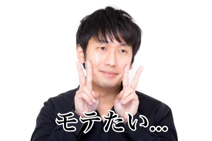 あなたをモテる男性にさせます 指名されまくりの私があなたを最高のモテ男にさせます イメージ1