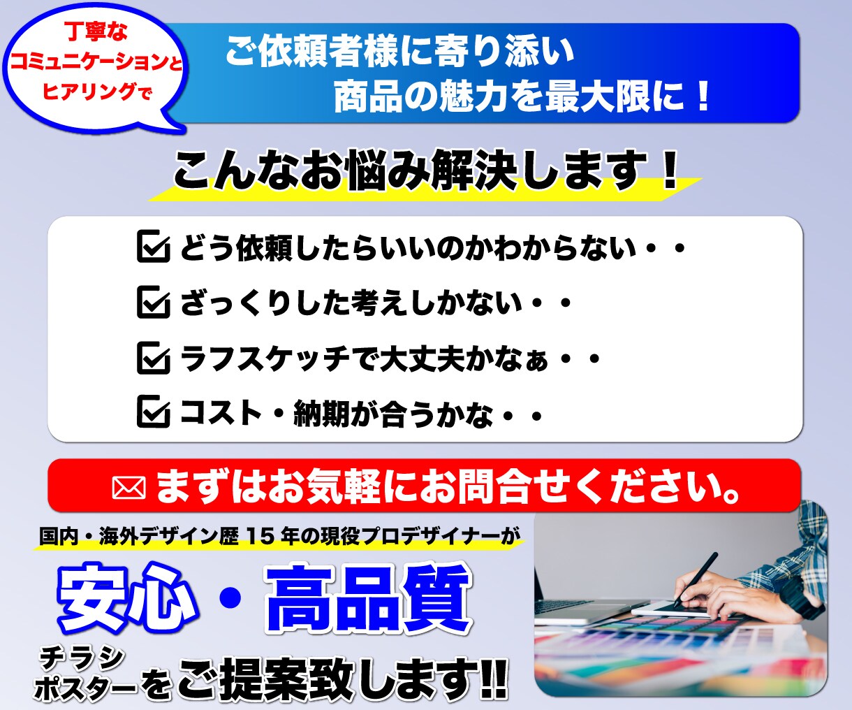 現役デザイナーがポスター、チラシデザイン承ります お客様に寄り添い、商品の魅力を最大限に高めるデザインのご提供 イメージ7