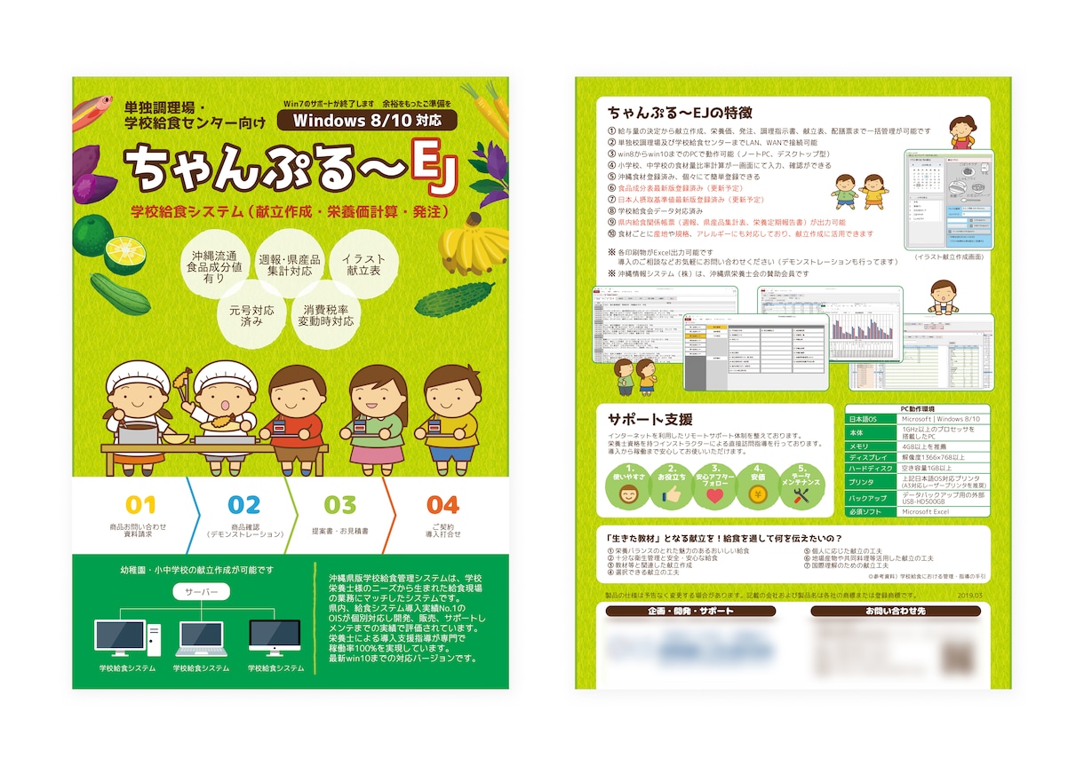 イベントやお店のPRに！チラシデザインいたします 実績のあるプロのチームがデザインいたします。 イメージ4