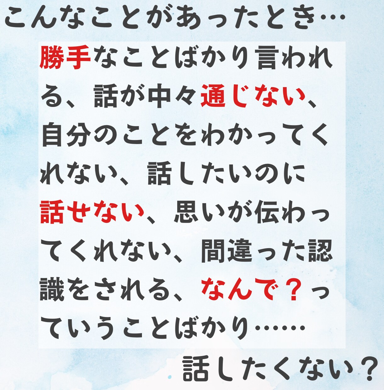全力聞き☆そのモヤモヤ外に出そう♪お話待ってます あなたのぜんぶを受け止めます。ゆるんとお話くださいね イメージ6