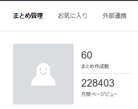 ブログより効果的♪広告のプロがまとめ記事作成します 幅広く自分の商品やサービスをPRしたい方、集客にお悩みの方 イメージ2