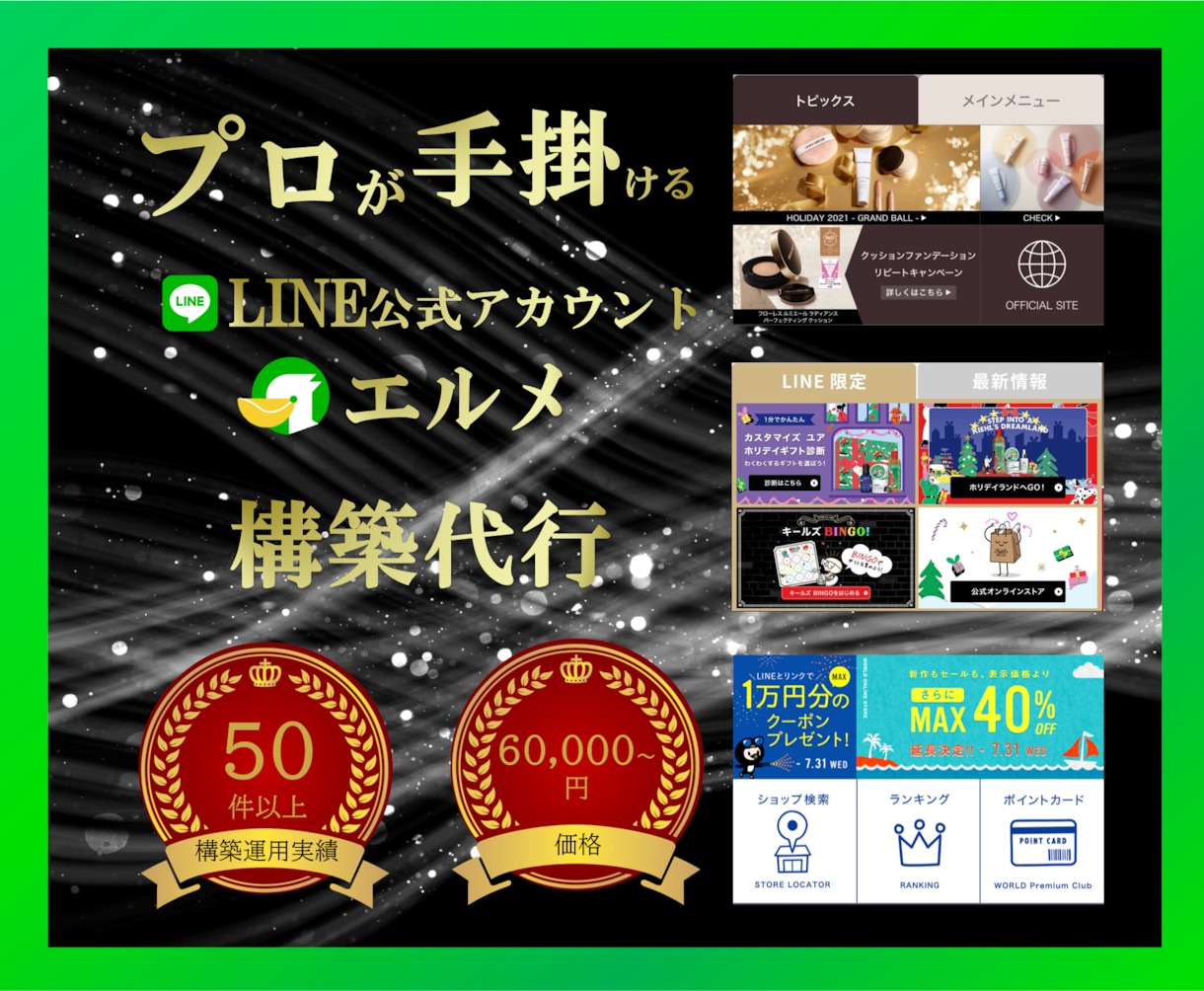 L Message（エルメ）を一から構築致します 構築・運用50以上のプロがお客様のこだわり実現　安心サポート イメージ1