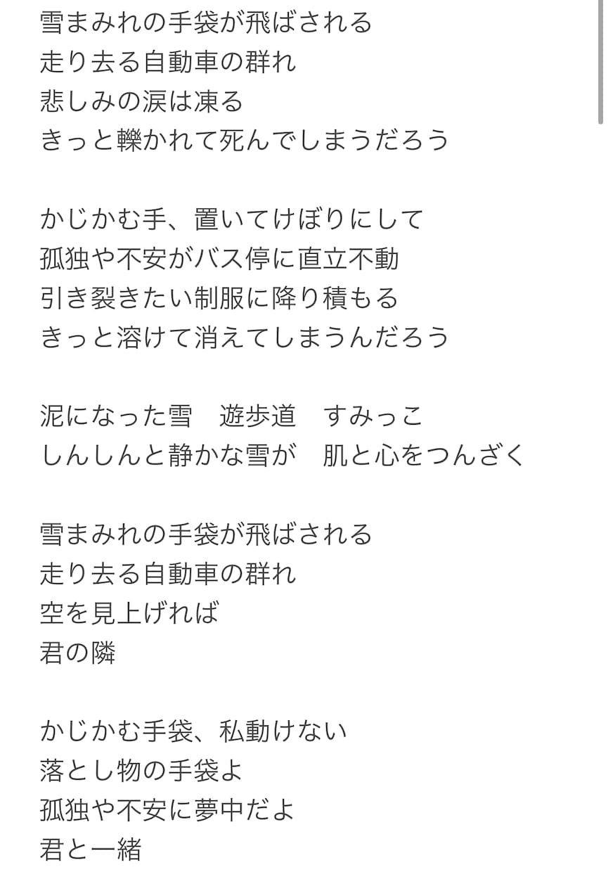 歌詞にメロディをお付けします 歌詞の意義を活かすようなメロディ作りをします！ イメージ3