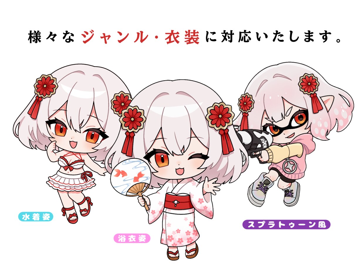 安価でかわいいミニキャラ・SDイラスト描きます 商用利用◎グッズ/動画/配信などでご利用いただけます！ イメージ2