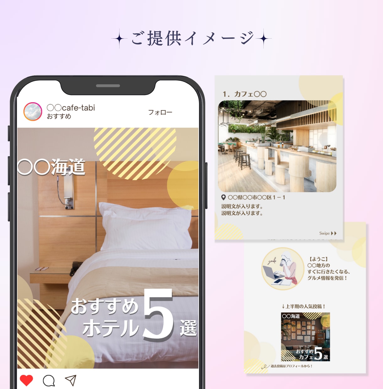 インスタグラムテンプレートをお作りいたします 世界観作りにお悩みの方に寄り添い、目を引くデザインを作ります イメージ5