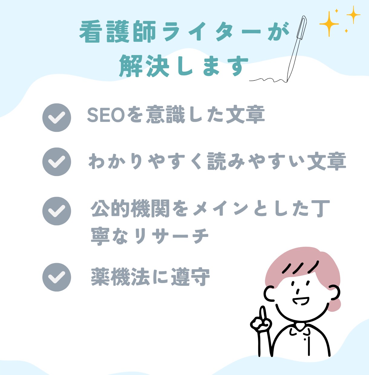 構成からおまかせ！美容医療・医療記事を執筆します 薬機法遵守・SEO対策・わかりやすさ重視 イメージ3