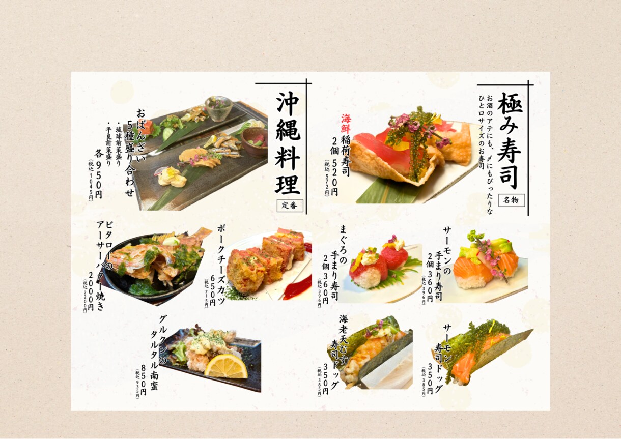 お店の魅力を引き出すデザインを作成します チラシ・メニュー表・店内POP・フライヤーデザイン作成 イメージ5