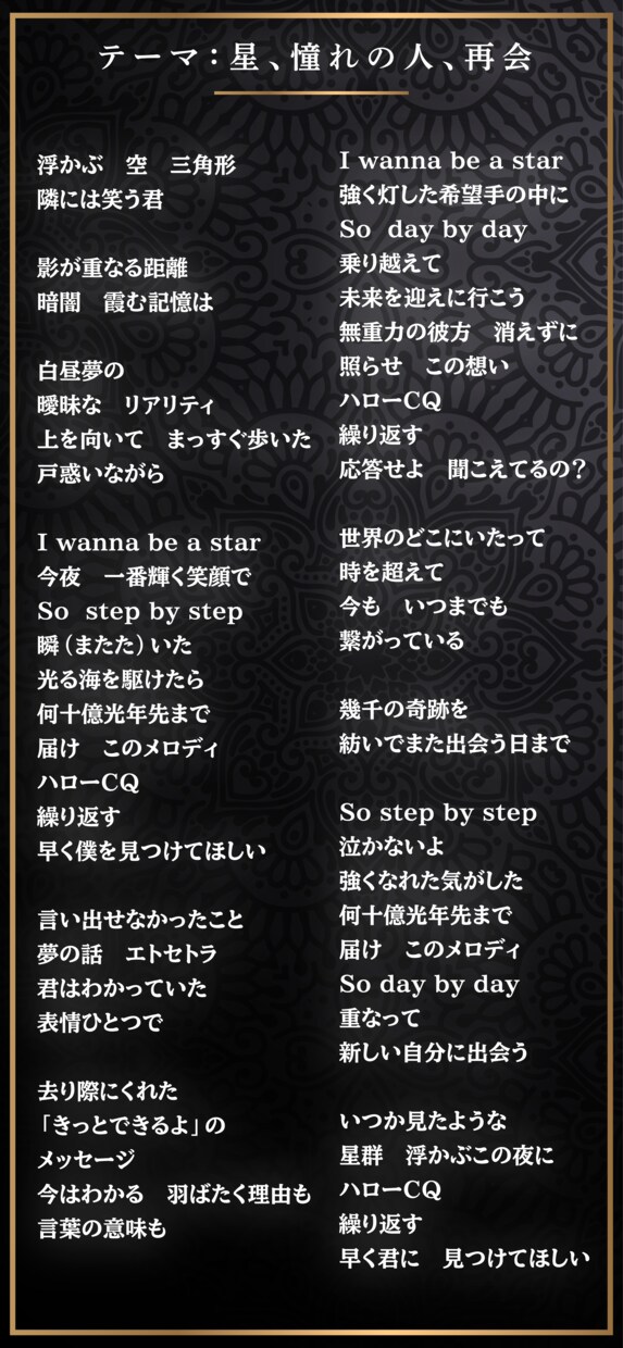 キャッチーで耳に残る作詞をします あなたの表現のお手伝いをさせてください！ イメージ2