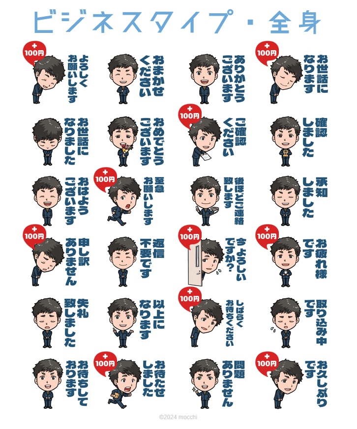 セミオーダーで似顔絵LINEスタンプを作成します 写真を送るだけ♪イラストレーターによる簡単スタンプ作成です イメージ3