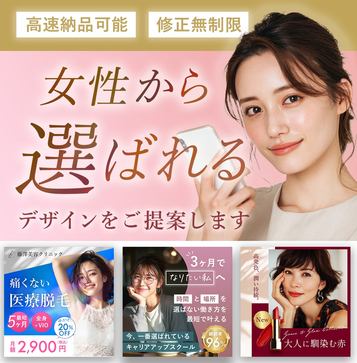 制作実績2000点以上！女性に選ばれる画像作ります どんなテイストでも対応可能！迅速・丁寧に対応いたします。 イメージ1