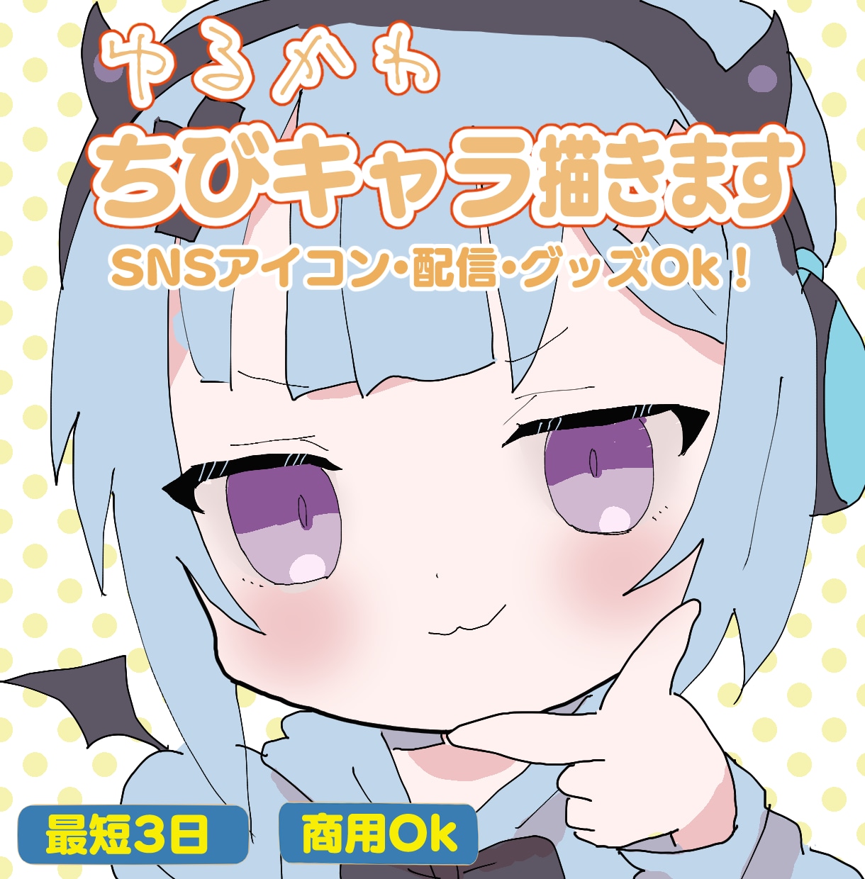おためし価格★あなたの似顔絵描きます SNSアイコンに！ふんわりかわいい似顔絵を！ イメージ1