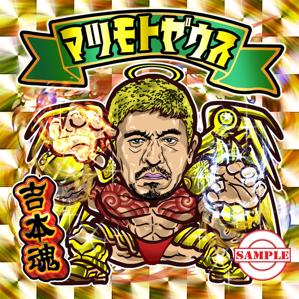ハイクオリティ★ビックリマン風シールを作成します シール実物も作成可能！広告・SNS・プレゼント等で必要な方へ イメージ1