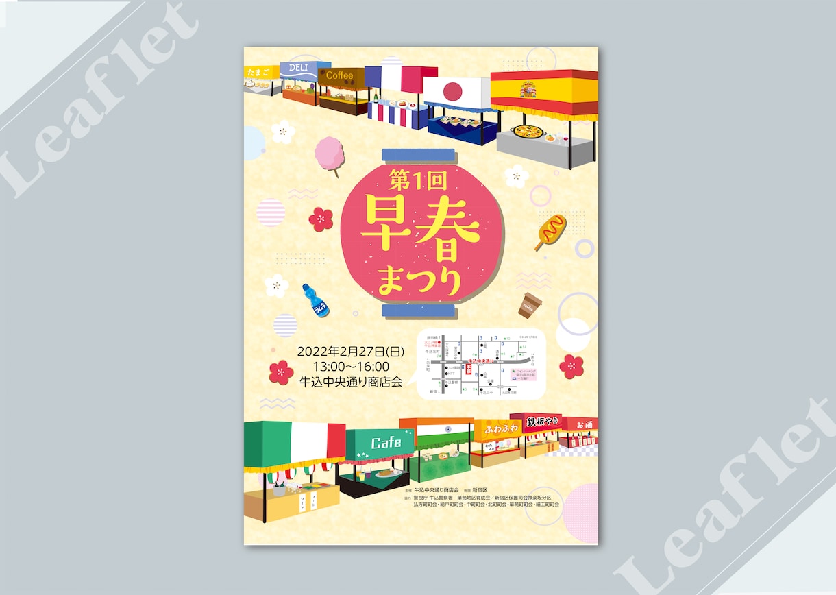 実績約10年！ざっくりからでもしっかり形にします 広告代理店&デザイン会社の実績！ふわっとした内容でも形に！ イメージ8