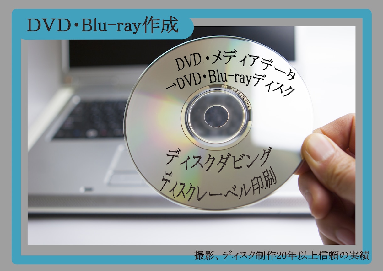 映像メディア変換・制作サービスを行います DVD・Blu-ray・各種データ対応 イメージ3