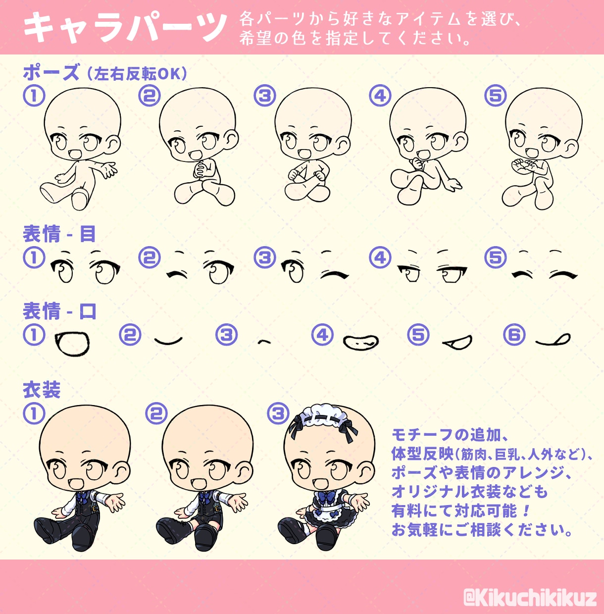 可愛いケーキ＆背景付き★お座りミニキャラ描きます 商用利用OK！お誕生日や記念日に使えるデフォルメイラスト イメージ4