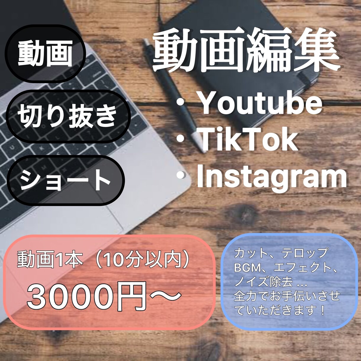 将来のため、SNSなどの動画編集します 編集に自信のない方、時間のない方、お手伝させてください！ イメージ1