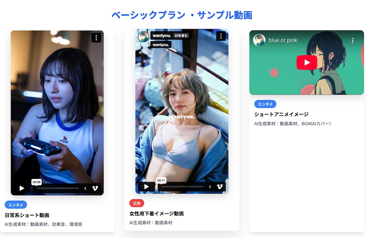 コスト削減！最先端AIでリアルな動画制作します 企画から丸投げOK！ブランドムービーからショート動画まで対応 イメージ2