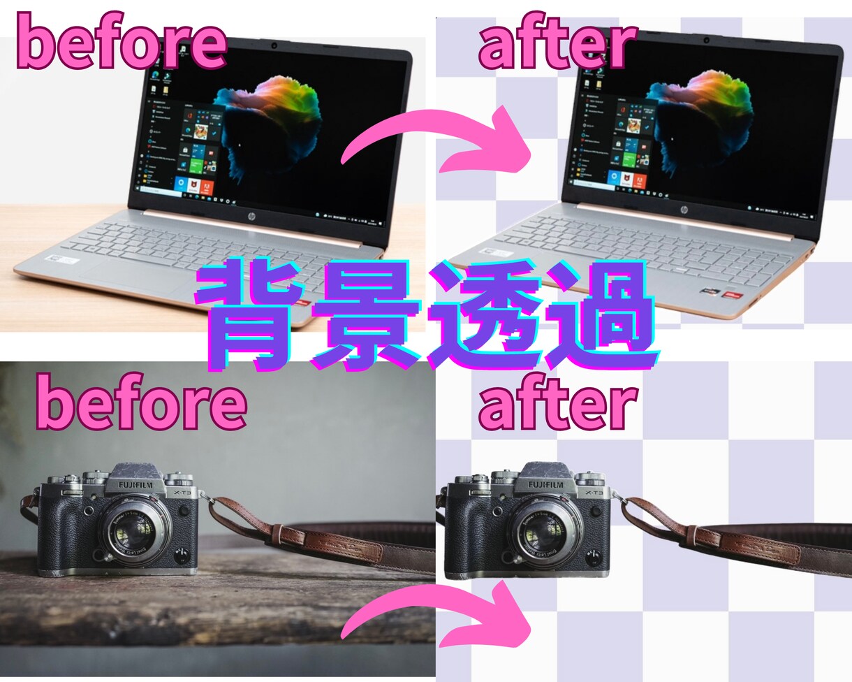 即納爆安！20枚1000円！画像・写真白抜きします 白抜き・背景透過・切り取り・切り抜き・背景透明・白背景 イメージ9