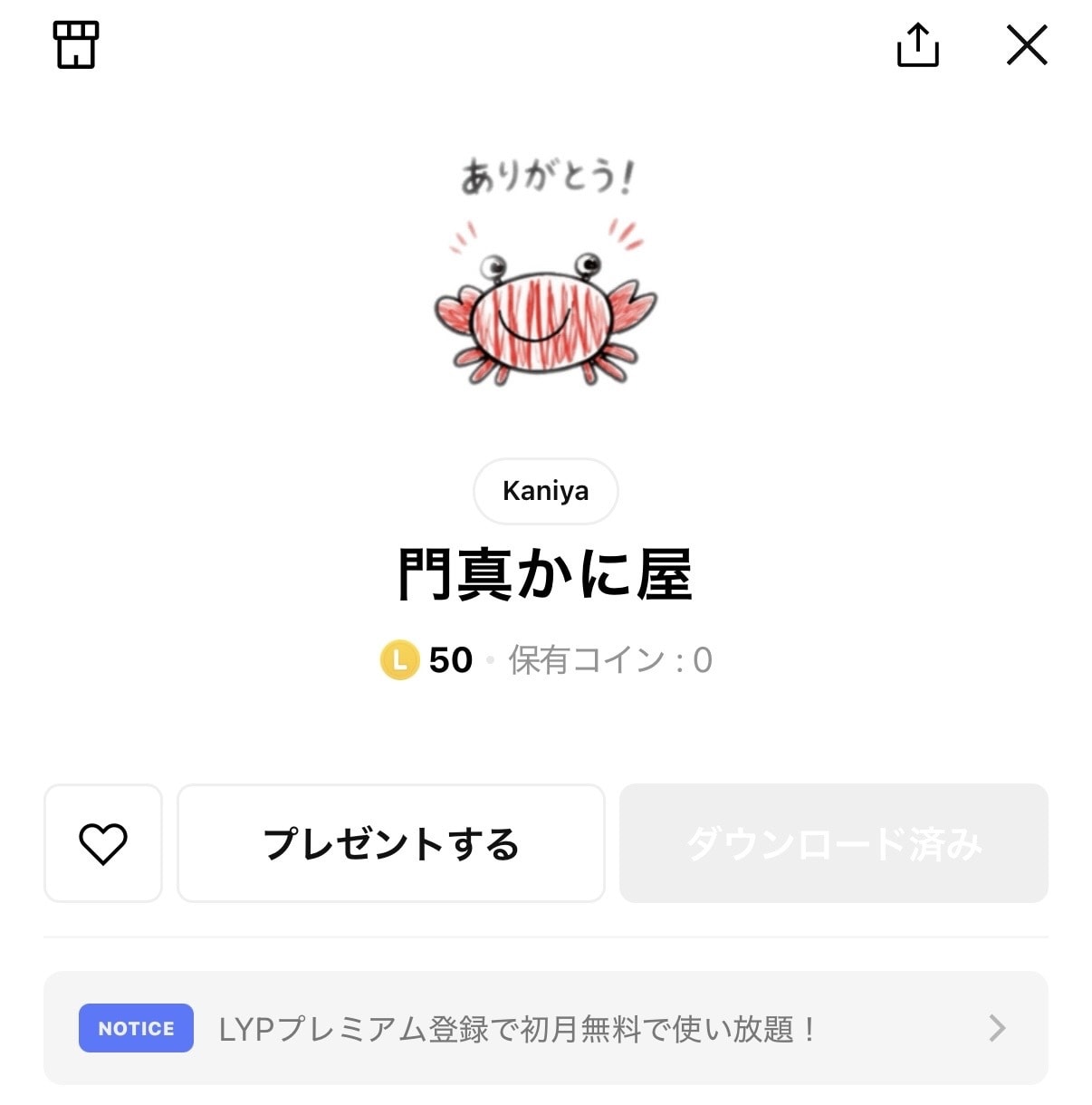 お子さまの絵をLINEスタンプにします 捨てられない絵を、LINEスタンプに イメージ3