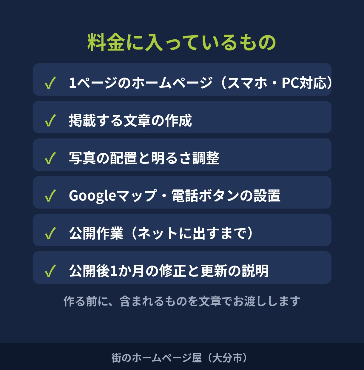 お店のホームページを文章込みで1ページ作ります 原稿の用意なしでOK｜月額0円・追加料金なし イメージ2