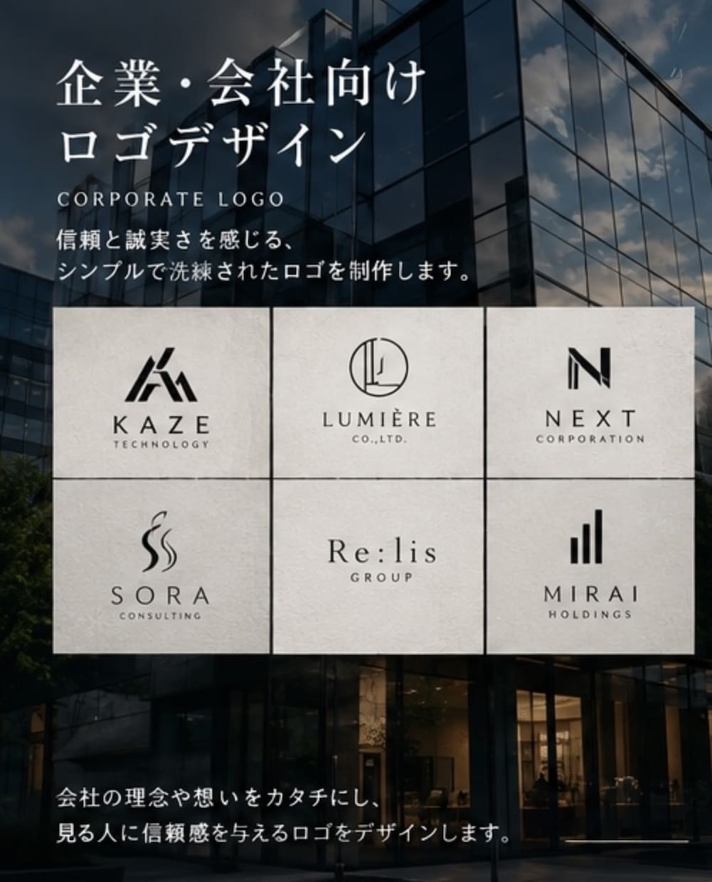 会社・お店・ブランドのオリジナルロゴを制作します シンプルから個性的まで。想いに寄り添ったロゴをデザインを イメージ1