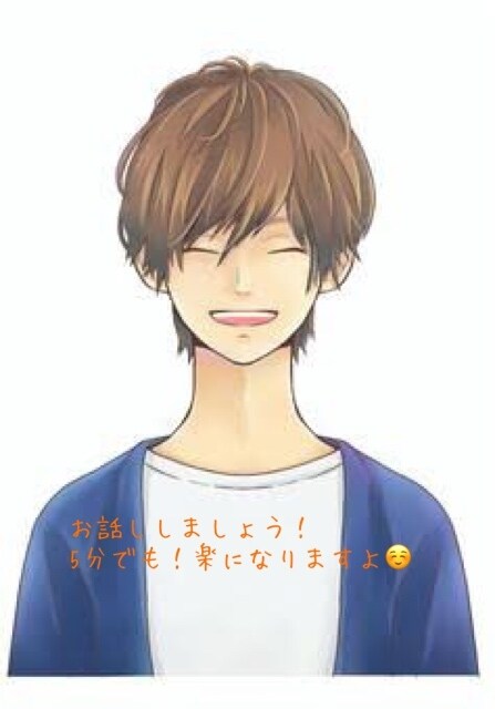 愚痴聞き悩み相談何でも聞きます 20代営業職の私にお話ししていただけませんか？ イメージ1