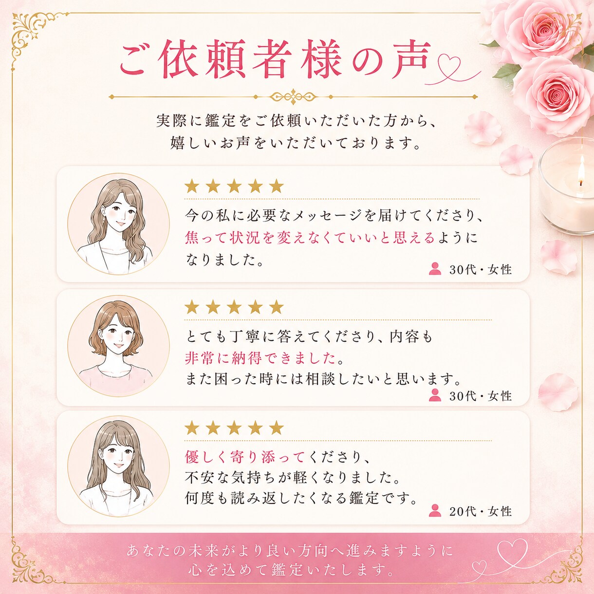 はじめましての方へ｜お相手の気持ちを霊視します 通常鑑定と変わらない内容を初めての方限定価格でお届けします イメージ6