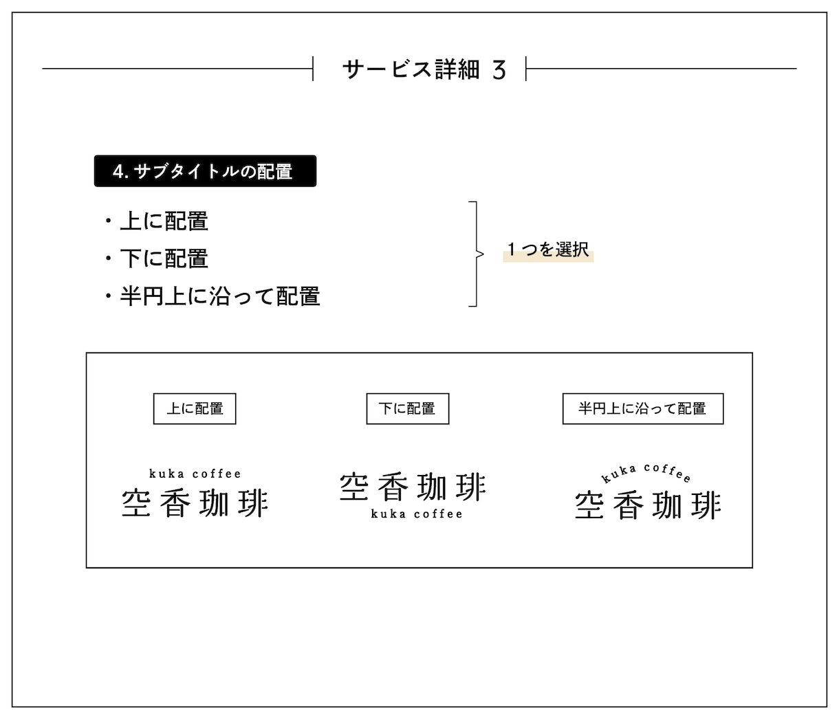 文字のみでおしゃれな日本語ロゴを作成します 【AI込み】シンプルで洗練された飽きが来にくいロゴが作れます イメージ6