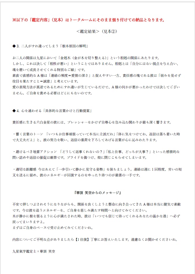 九星氣学と心理学で彼の本音とご縁を深く読み解きます 星の巡りと男性心理から、言葉にされない彼の胸の内を紐解く イメージ3