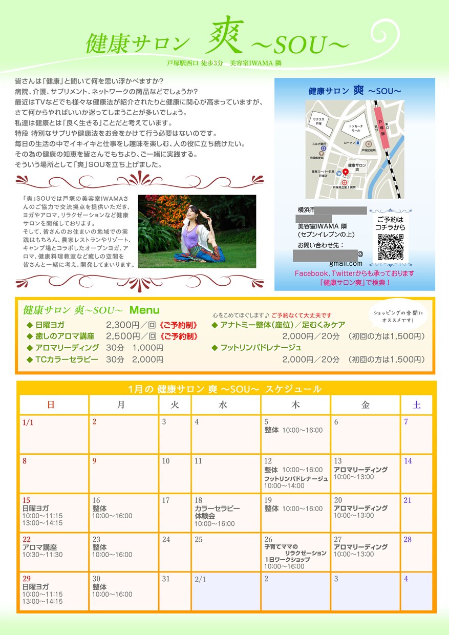 個人的なもの〜企業様までチラシフライヤー作成します 【商用可】フライヤー作成致します（イラストと分けました） イメージ2