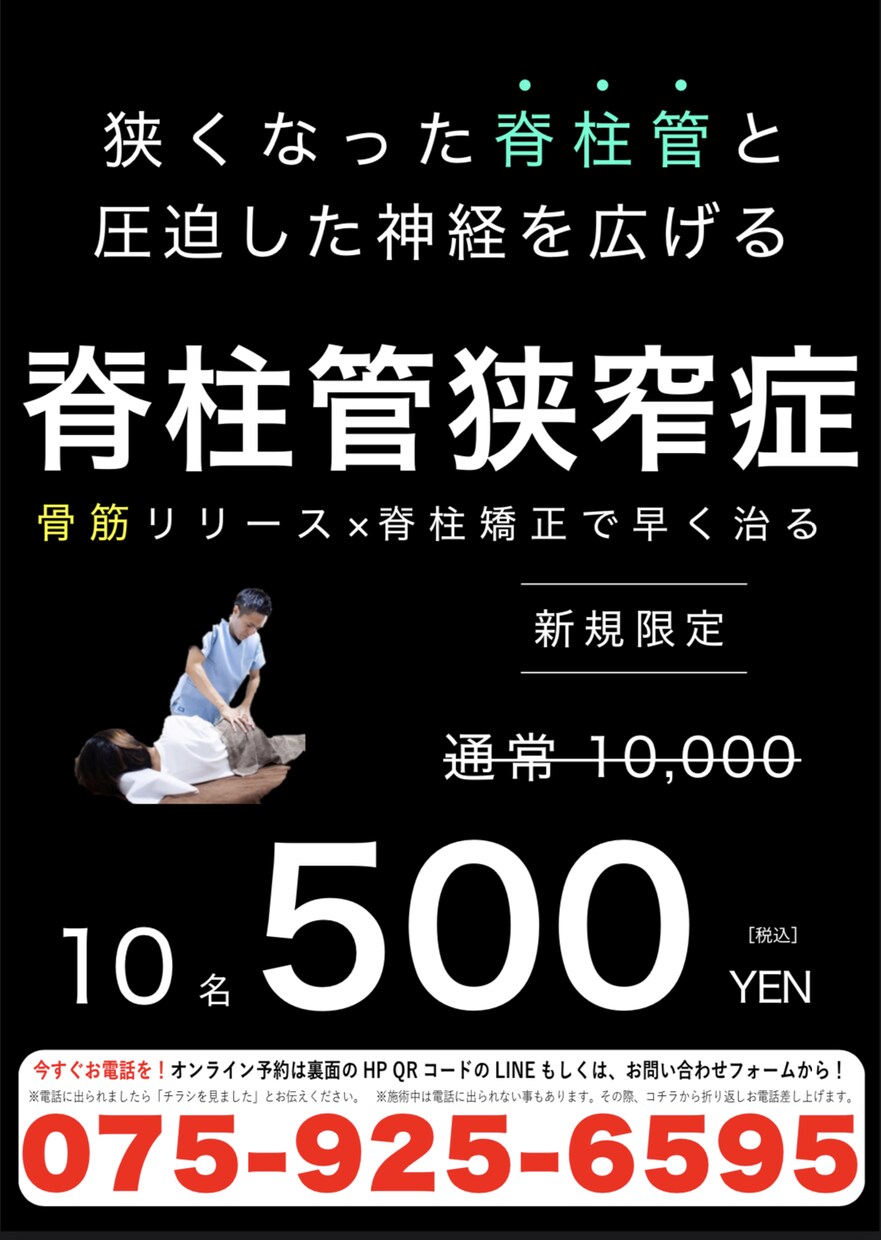 新規集客チラシ・反応の出るチラシを作成します 時間がないアナタへ。チラシ集客はお任せ下さい！ イメージ3