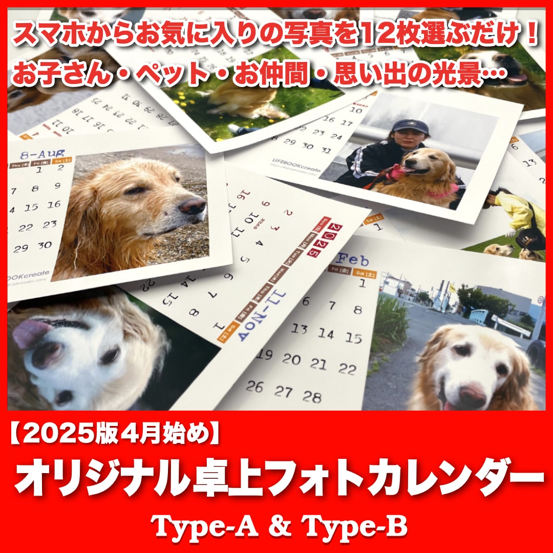 あなたの写真で作るオリジナルフォトカレンダー作ます あなたはお気に入りの写真を12枚用意するだけ!プレゼントにも イメージ1
