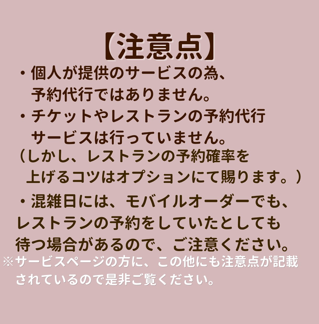 後悔しないディズニーのプランを作ります 複雑なディズニーを分かりやすく整えて、丁寧にお伝えします イメージ9