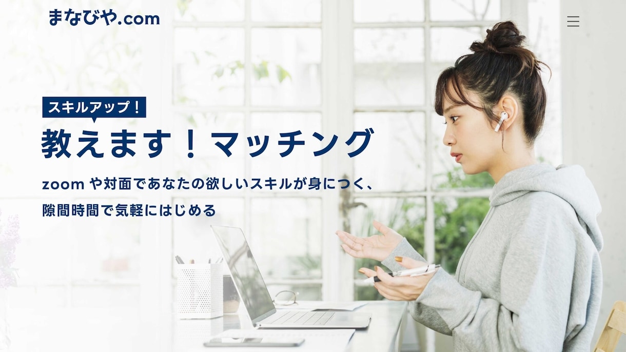 Ai機能付き高機能マッチングサイト作ります Ai付き！マッチングサイトでサブスク！7月末までの特別価格 イメージ7