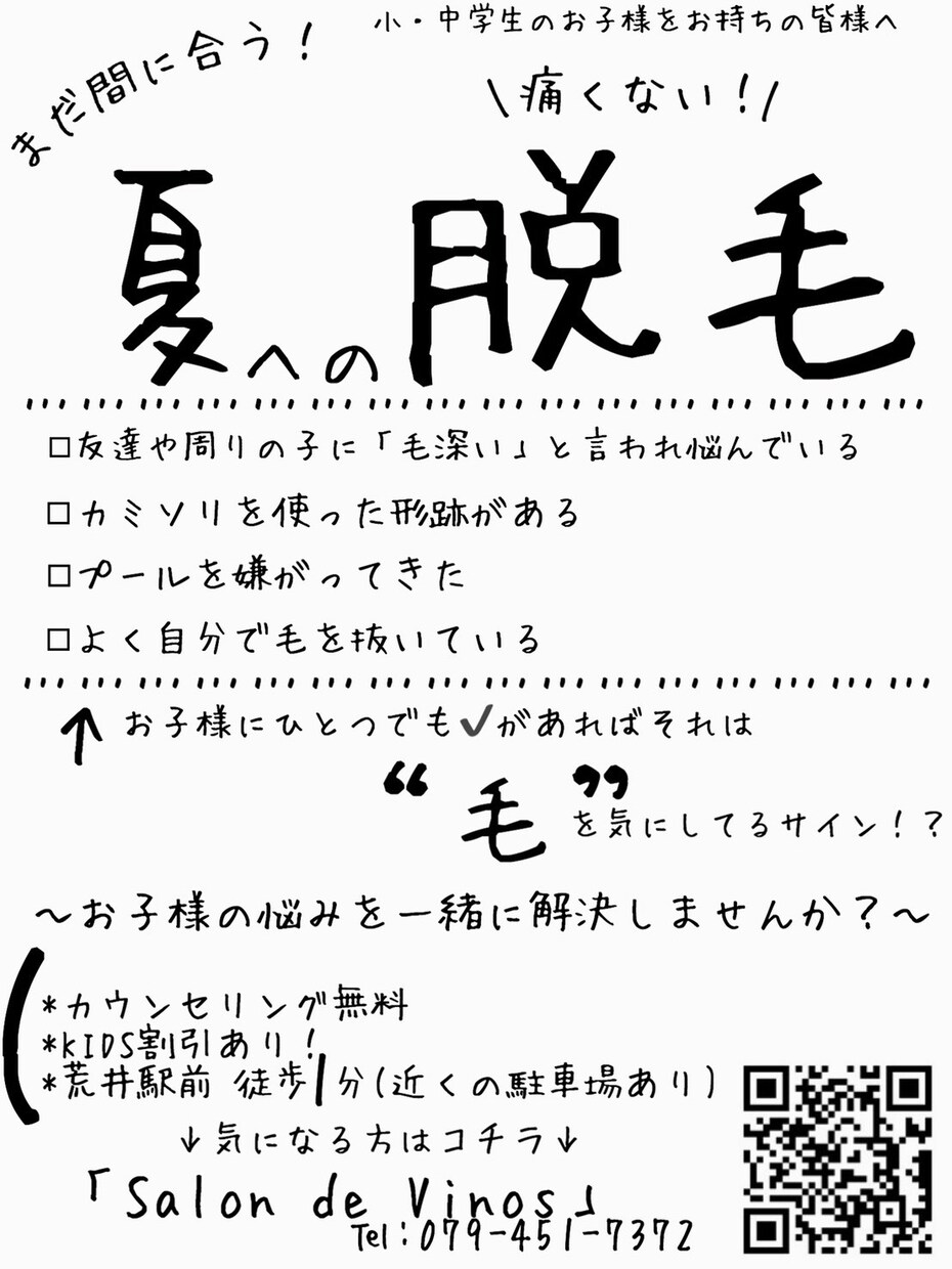 簡単なチラシ作ります ゲーム風からモノクロ、さまざまなタイプのチラシを作ります！ イメージ2