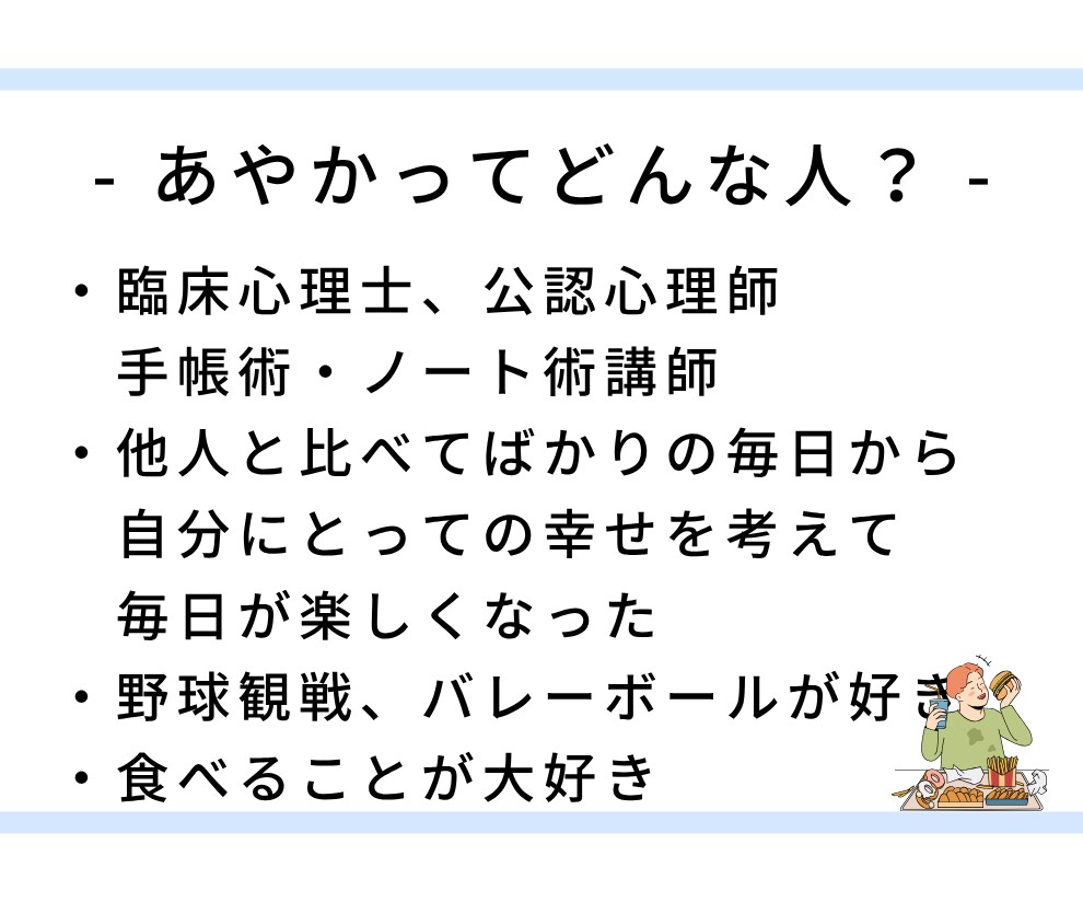 気持ちが整理できない方の悩みを臨床心理士が聴きます 悩みを言語化してスッキリしませんか？ イメージ9