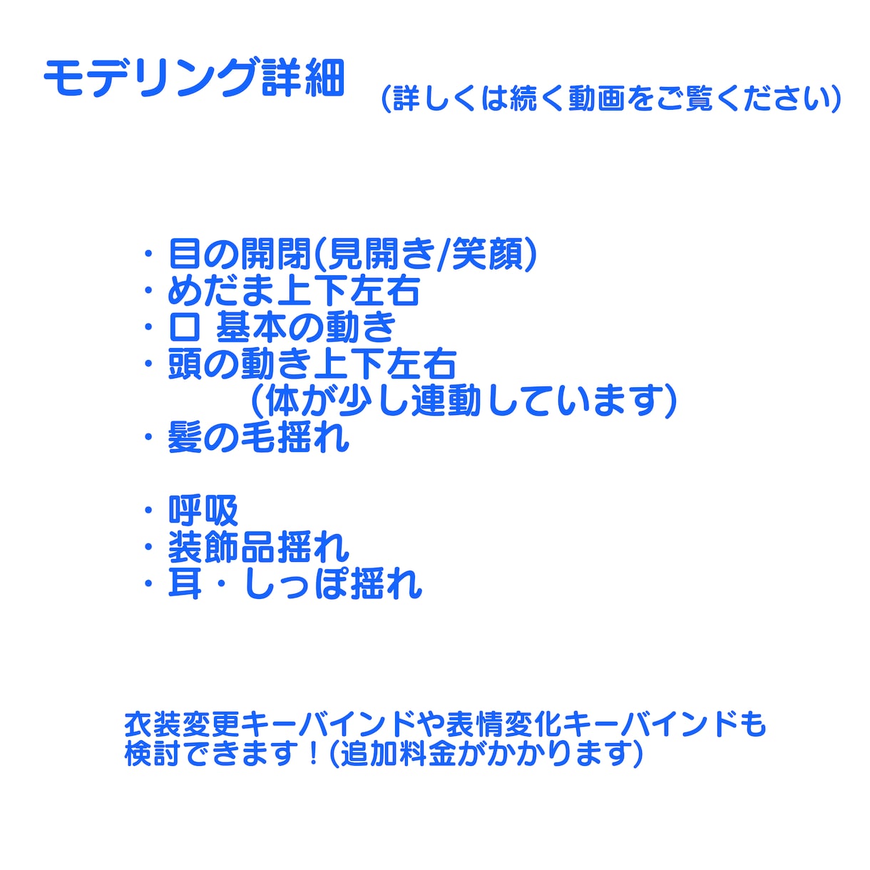 Live2D制作承ります キャラデザから全身モデリングまでお任せください！ イメージ2