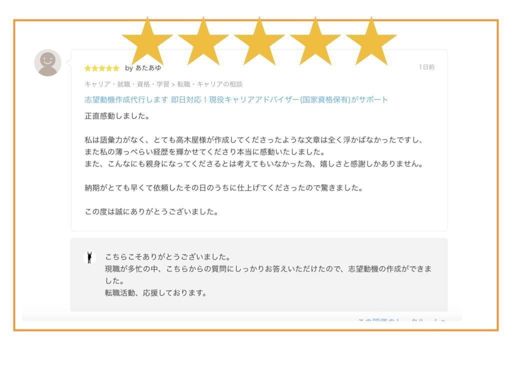 キャリアコンサルタントが自己分析をご支援します キャリア（仕事含めた人生の全て）のモヤモヤ、相談に乗ります イメージ2