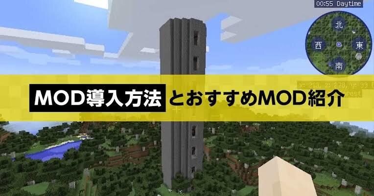 マインクラフトのMOD導入方法教えます 最後まで親切なサポート！できなかったらキャンセル返金対応！ イメージ1