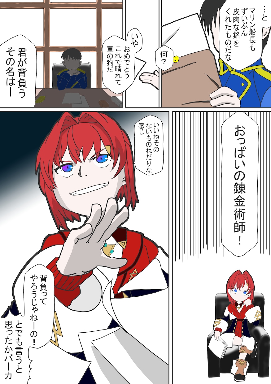 SNSで大注目！VTuberの１ページ漫画描きます 商用利用も無料で大歓迎です！！ イメージ6