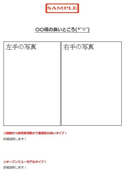 手相であなたの良いところ「だけ！」教えます 悪いとこは伝えません！良いところ「だけ」教えます！ イメージ2