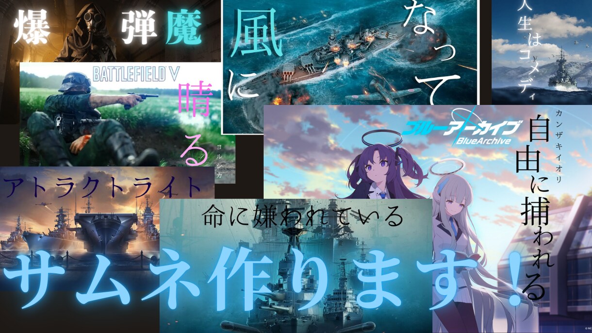 こんな感じのサムネ作ります 最短3日、希望を確実にします! イメージ1