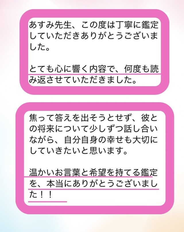 恋愛タロット占い　あの人の本音鑑定します お相手の気持ちを知り恋を叶える方法をお伝えします イメージ4