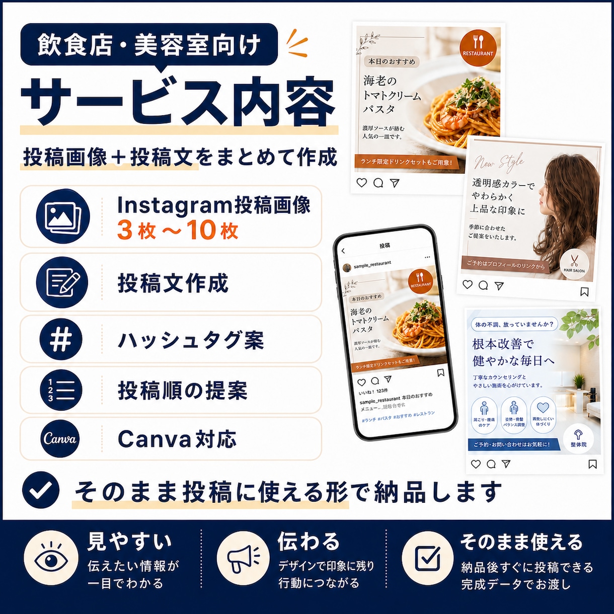 Instagram投稿画像を作成します 店舗向けに投稿画像＋投稿文をまとめて作成します イメージ2