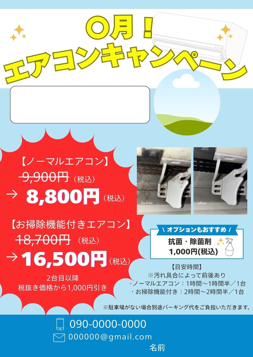 一目で興味の湧くようなデザインPOPを作成します 低価格でデザインを依頼したい方におすすめ！ イメージ2