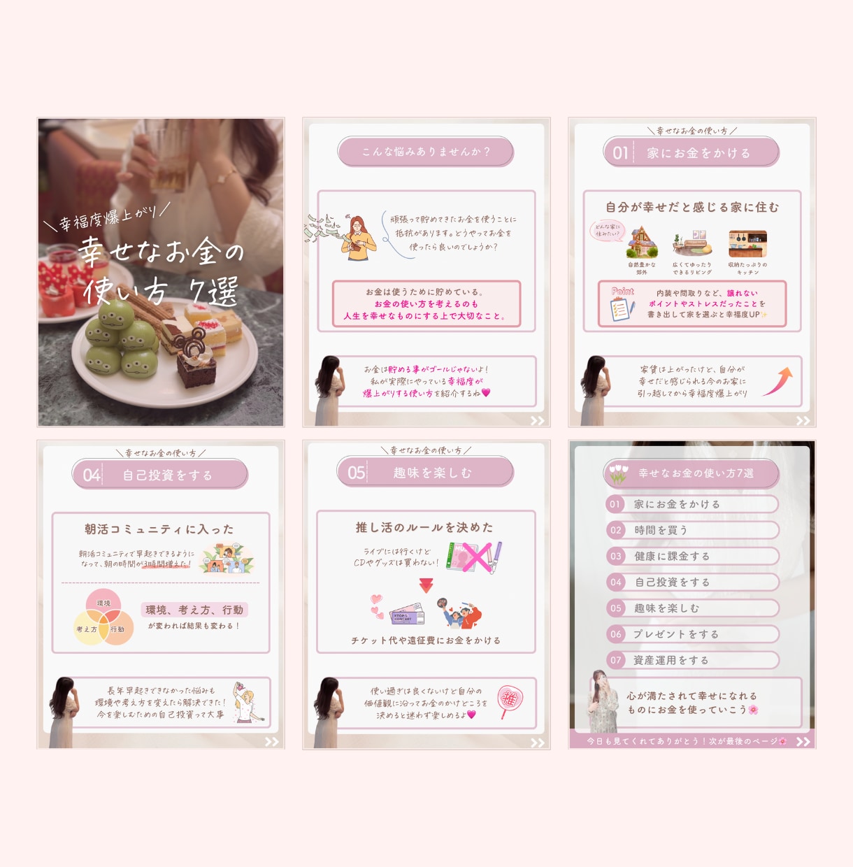大人かわいいインスタ世界観、お手頃価格で作ります 自然と最後まで読み進めたくなる、心惹かれるフィード投稿を。 イメージ9