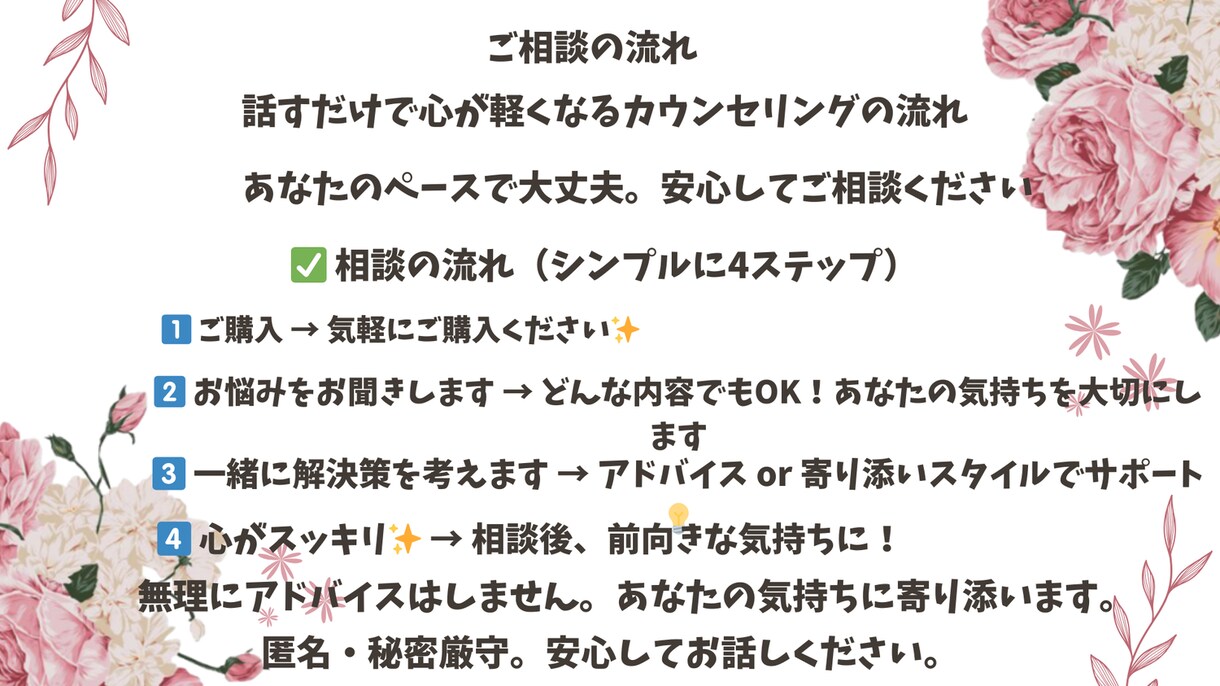 お悩みも雑談もOK！リラックスしてお話します 「気軽におしゃべりしながら、心のモヤモヤ解消！ イメージ3