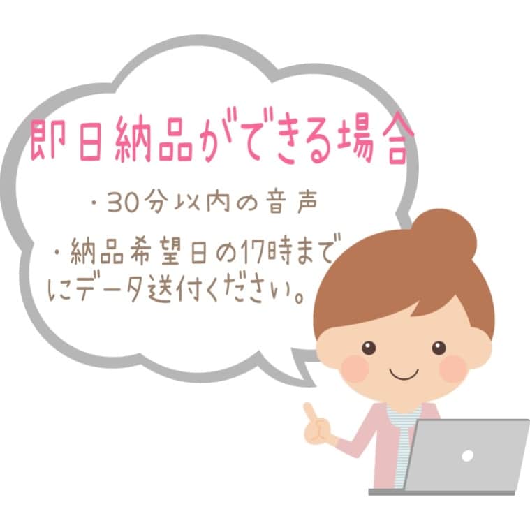 1分400円で音声＆動画を文字起こします 忙しい方におすすめ❗️正確丁寧に緊急対応します❗️ イメージ2